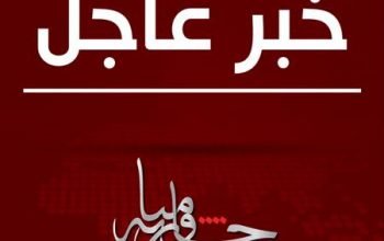 زلزال قوي يهز العاصمة كابل أفغانستان